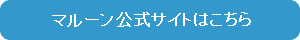 公式サイト